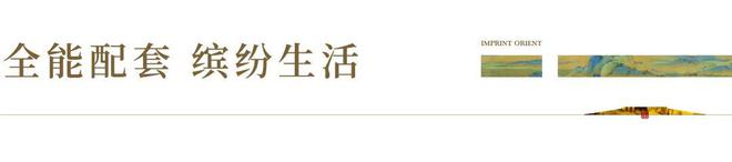 国印东方售楼处首页网站-国印东方售楼中心楼盘详情户型价格(图2)