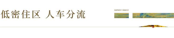 国印东方售楼处首页网站-国印东方售楼中心楼盘详情户型价格(图7)
