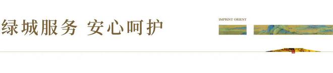 国印东方售楼处首页网站-国印东方售楼中心楼盘详情户型价格(图10)