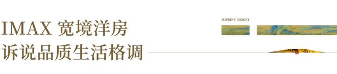 国印东方售楼处首页网站-国印东方售楼中心楼盘详情户型价格(图16)
