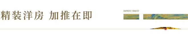 国印东方售楼处首页网站-国印东方售楼中心楼盘详情户型价格(图21)