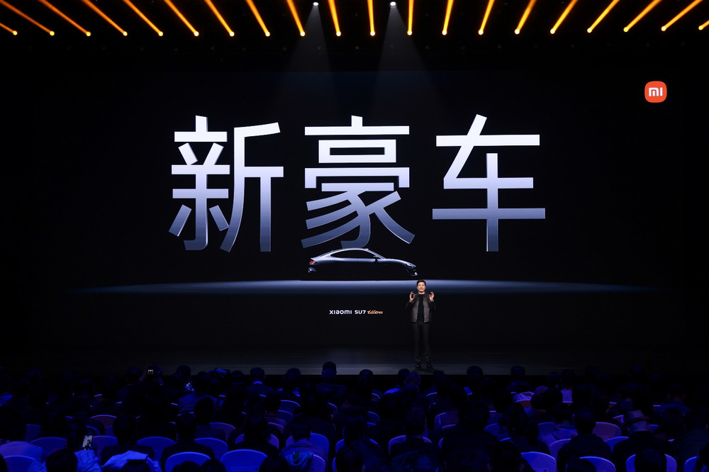 小米15Ultra、SU7Ultra、米家中央空调Pro等高端新品发布(图2)