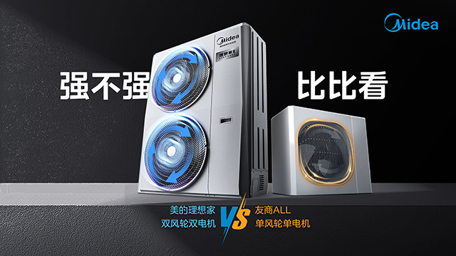 史上最硬核中央空调选购攻略来袭美的教你避坑行业潜规则