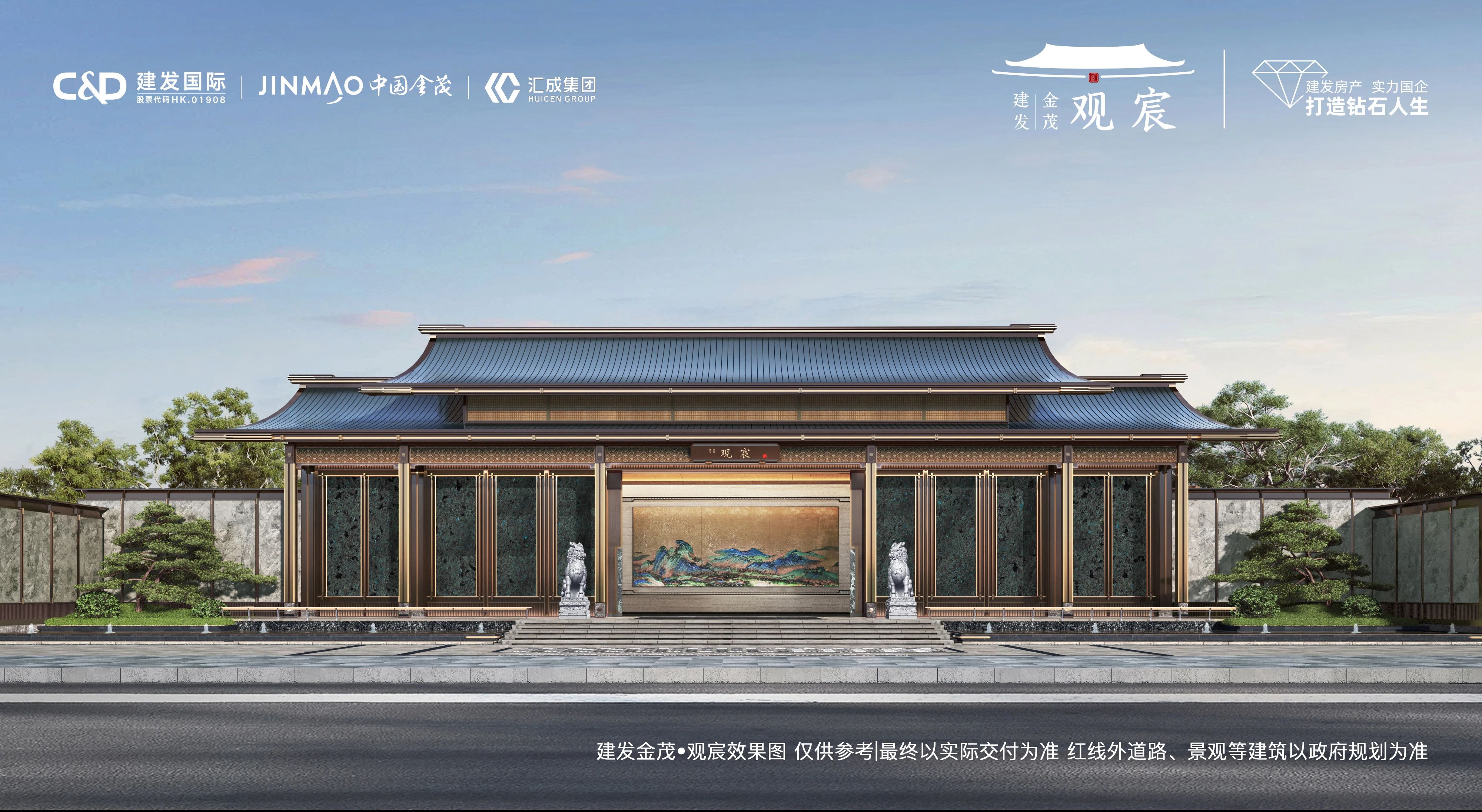 四环改善标杆之作：建发金茂·观宸新中式样板惊艳亮相(图4)