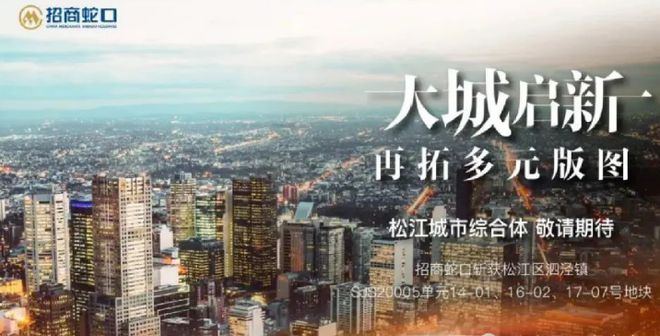 ®招商时代潮派售楼处招商时代潮派网站：买房不容错过！(图13)