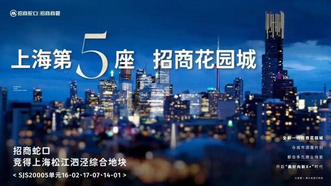 ®招商时代潮派售楼处招商时代潮派网站：买房不容错过！(图3)