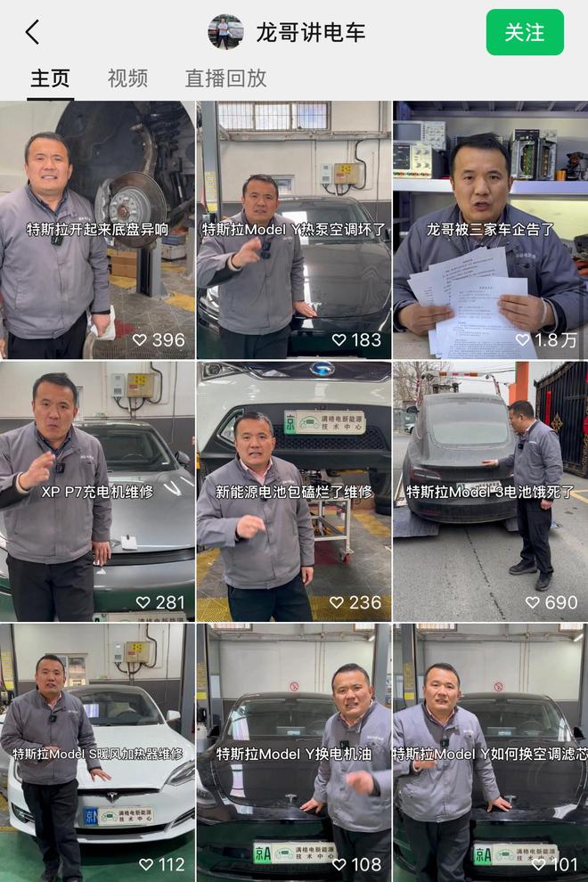 这个修理工太惨了被几家车企索赔700万有一家只要钱不让道歉(图3)