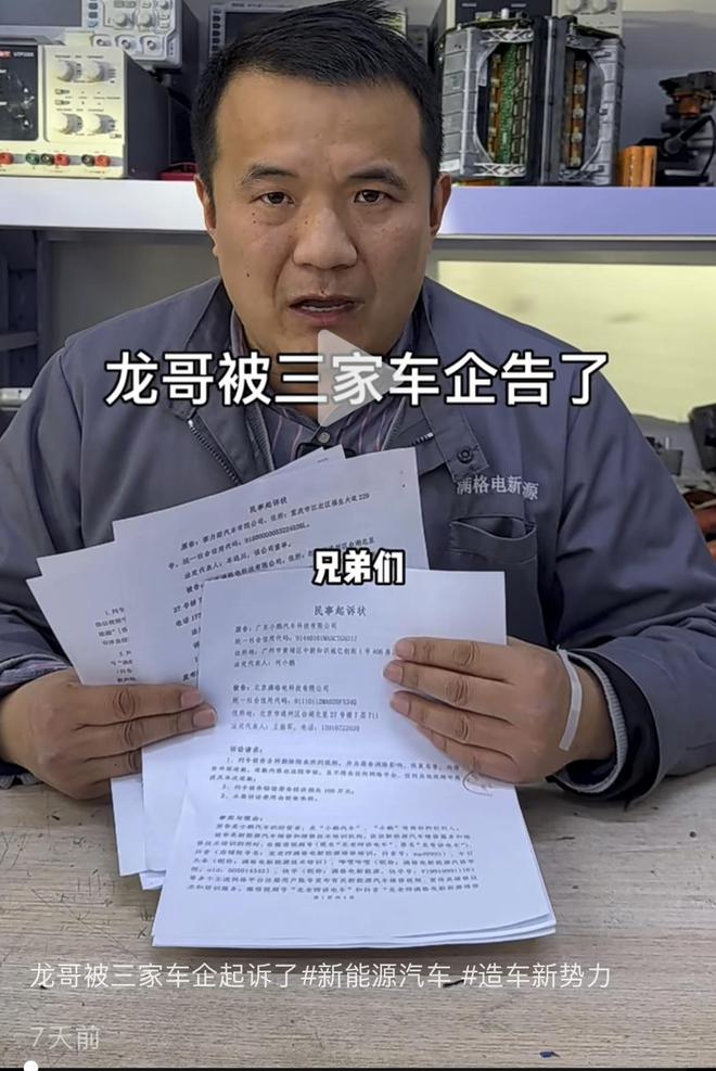 这个修理工太惨了被几家车企索赔700万有一家只要钱不让道歉(图2)