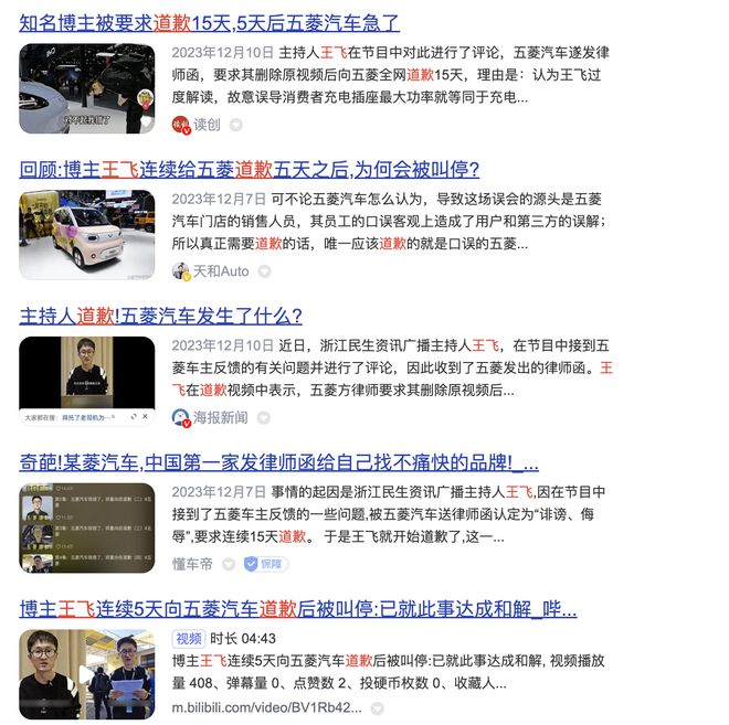 这个修理工太惨了被几家车企索赔700万有一家只要钱不让道歉(图5)