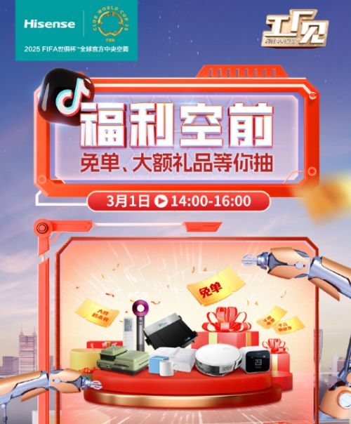 实力见证海信中央空调品质领航未来新征程