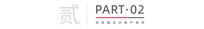金鸡湖千万级豪宅年度线㎡稀缺洋房正在逐席递减