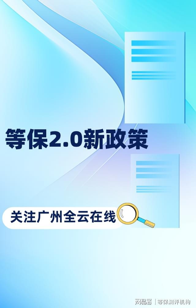 企业网站等保整改费用及三级等保设备维修费用明细(图2)