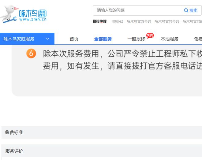深夜宣布：放弃公关！不再试图平息舆论(图4)