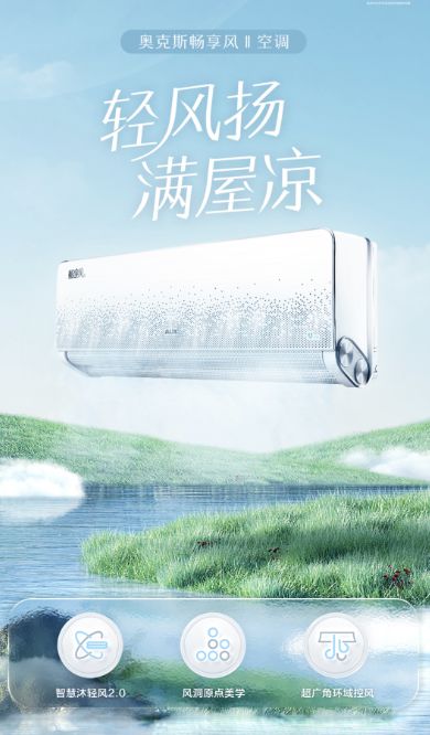 又到买年货的时候哪款奥克斯空调值得入手？