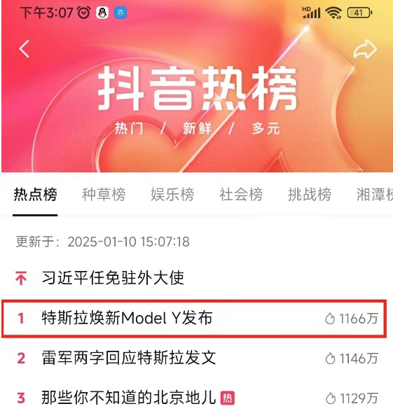 焕新ModelY长续航版涨价1万后轮驱动版推出3年0息价格不变！(图3)