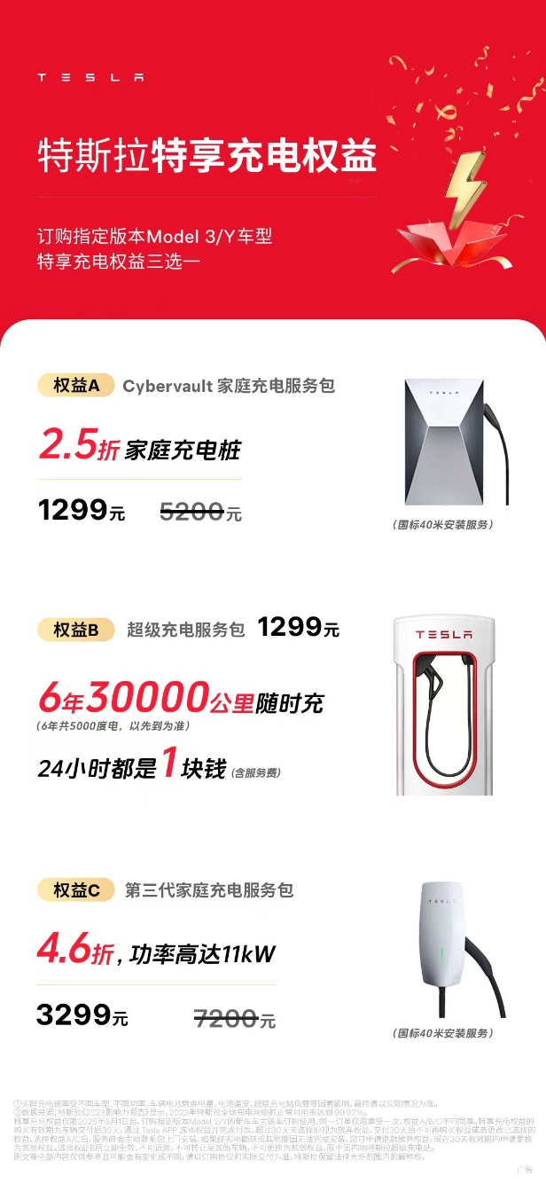 焕新ModelY长续航版涨价1万后轮驱动版推出3年0息价格不变！(图9)