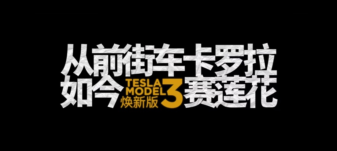 焕新ModelY长续航版涨价1万后轮驱动版推出3年0息价格不变！(图27)