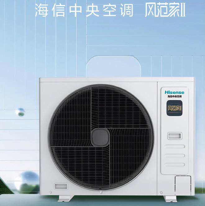 海信中央空调风范家II系列售后服务：贴心关怀无忧使用