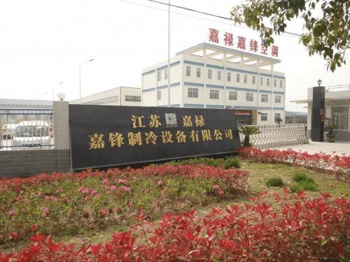 江苏嘉禄嘉锋制冷设备有限公司董事长范宝华：匠心筑梦创新路科技引领环保潮