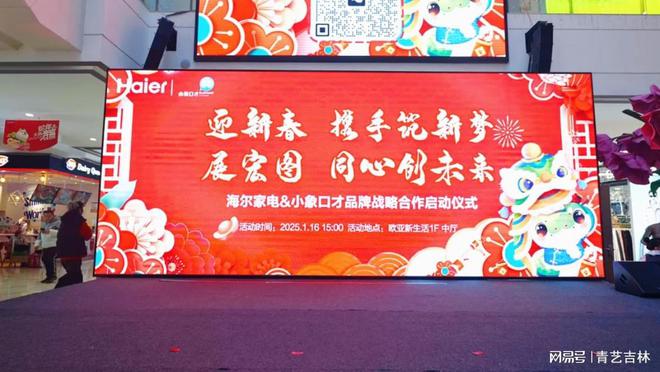 “海尔小代言人招募”启动仪式圆满举办(图2)