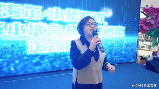 “海尔小代言人招募”启动仪式圆满举办(图5)