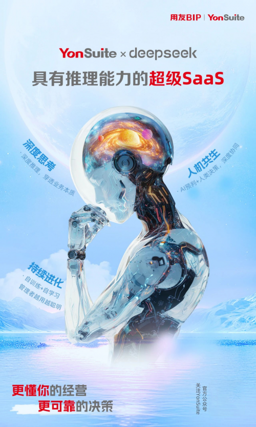 用友YonSuite：解密苏州开米科思如何在高速成长中保持精准高效！(图5)
