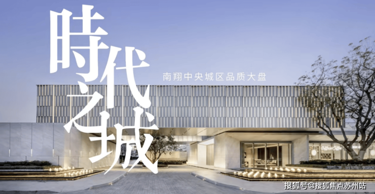 时代之城(售楼处)首页网站-2025楼盘评测_华润华发时代之城售楼处样板间价格户型(图2)