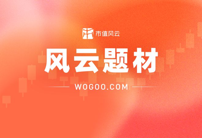 【风云题材】全天题材热点及涨停复盘汇总20250110