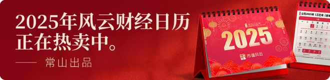 【风云题材】全天题材热点及涨停复盘汇总20250110(图3)