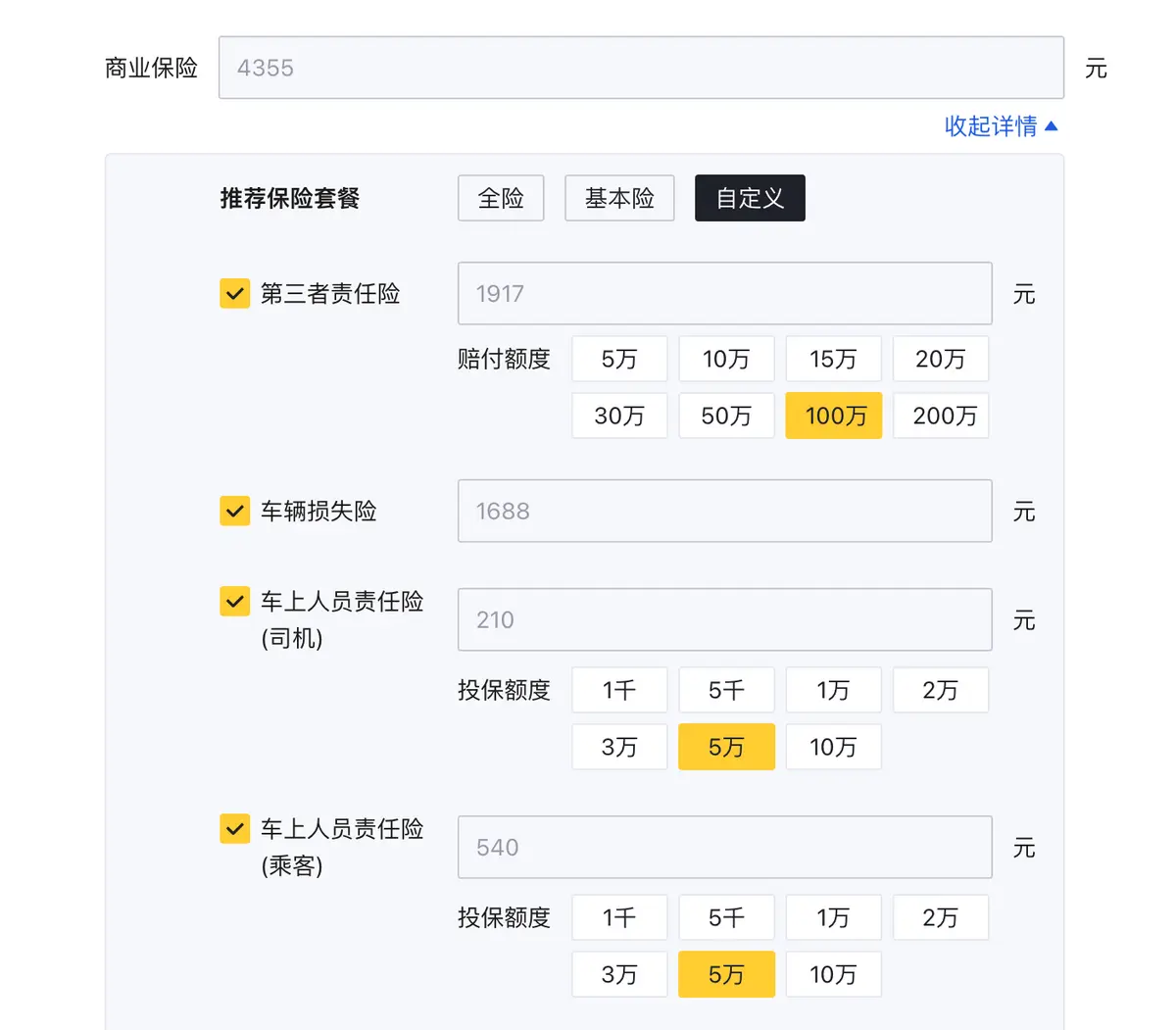 养一台16L的日产轩逸一年需要多少钱？(图9)