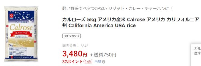 第一批储备米发放后5公斤日本大米现在均价卖多少了？(图5)