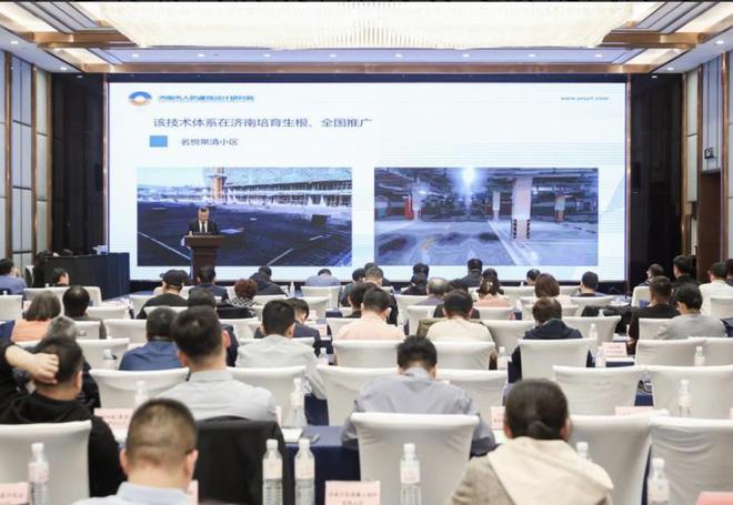 推进装配式建筑助好房子建设济南举办装配式建筑技术应用推介会(图2)