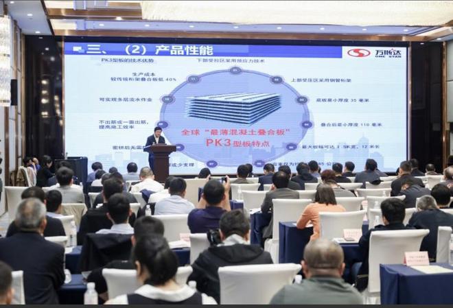 推进装配式建筑助好房子建设济南举办装配式建筑技术应用推介会(图3)