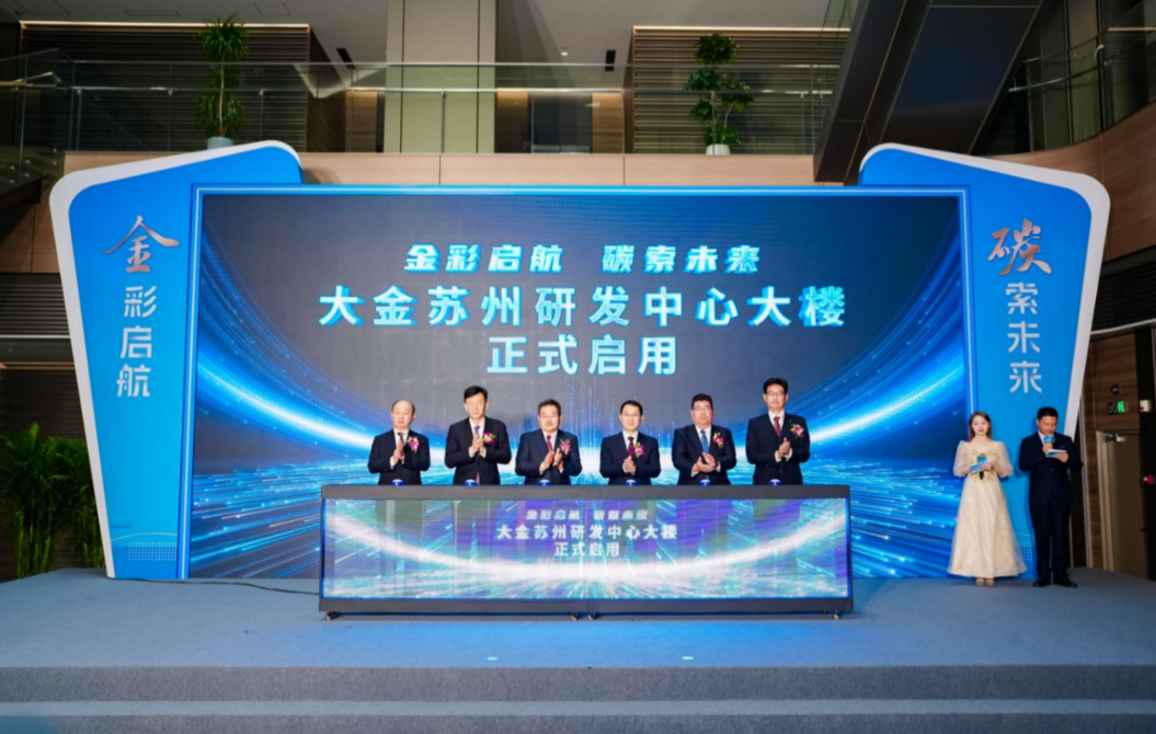 大金全球首个专注于空调核心零部件研发的创新基地