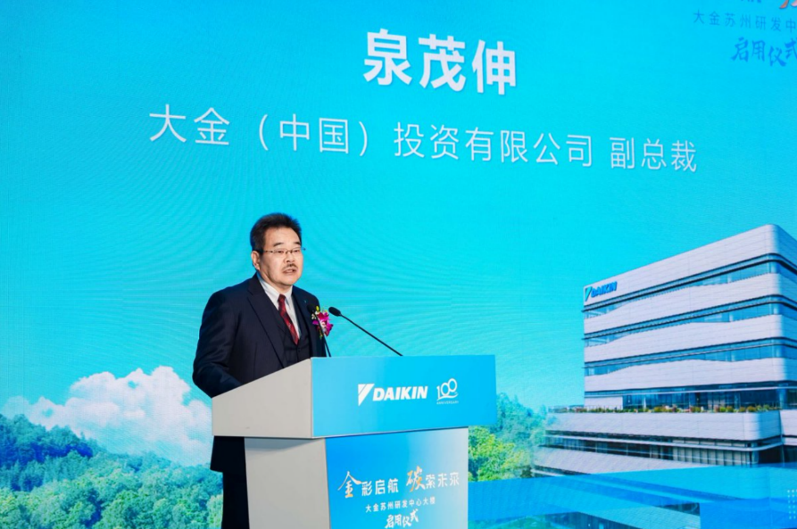 大金全球首个专注于空调核心零部件研发的创新基地(图2)