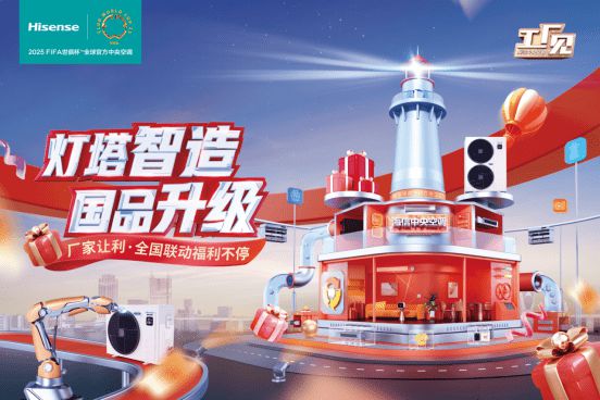 海信中央空调：工厂见品质更见国品智造实力！
