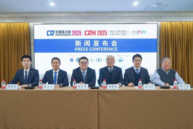 “两新”政策助力2025年中国制冷展规模创历史新高