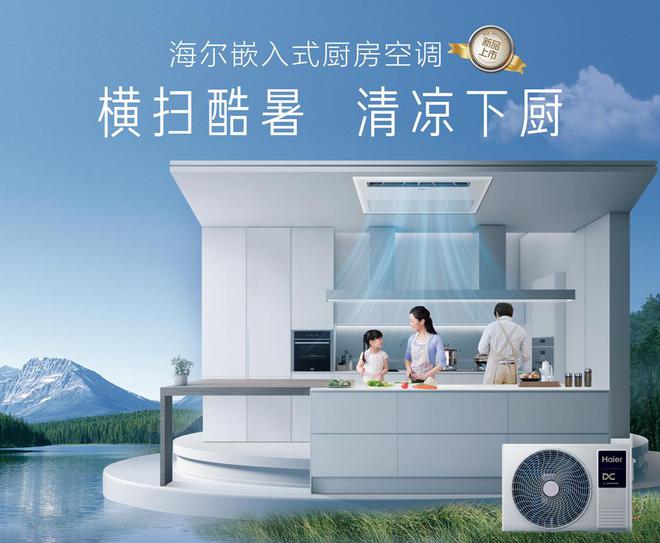 坚持长期主义为用户打造“厨房健康好空气”(图5)