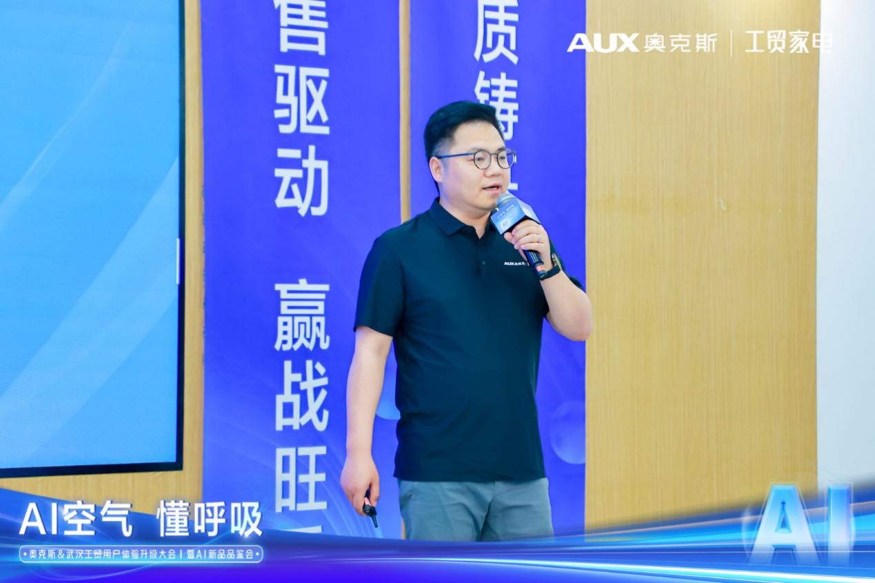 用户体验再升级奥克斯空调携手武汉工贸共筑AI空气新纪元(图2)