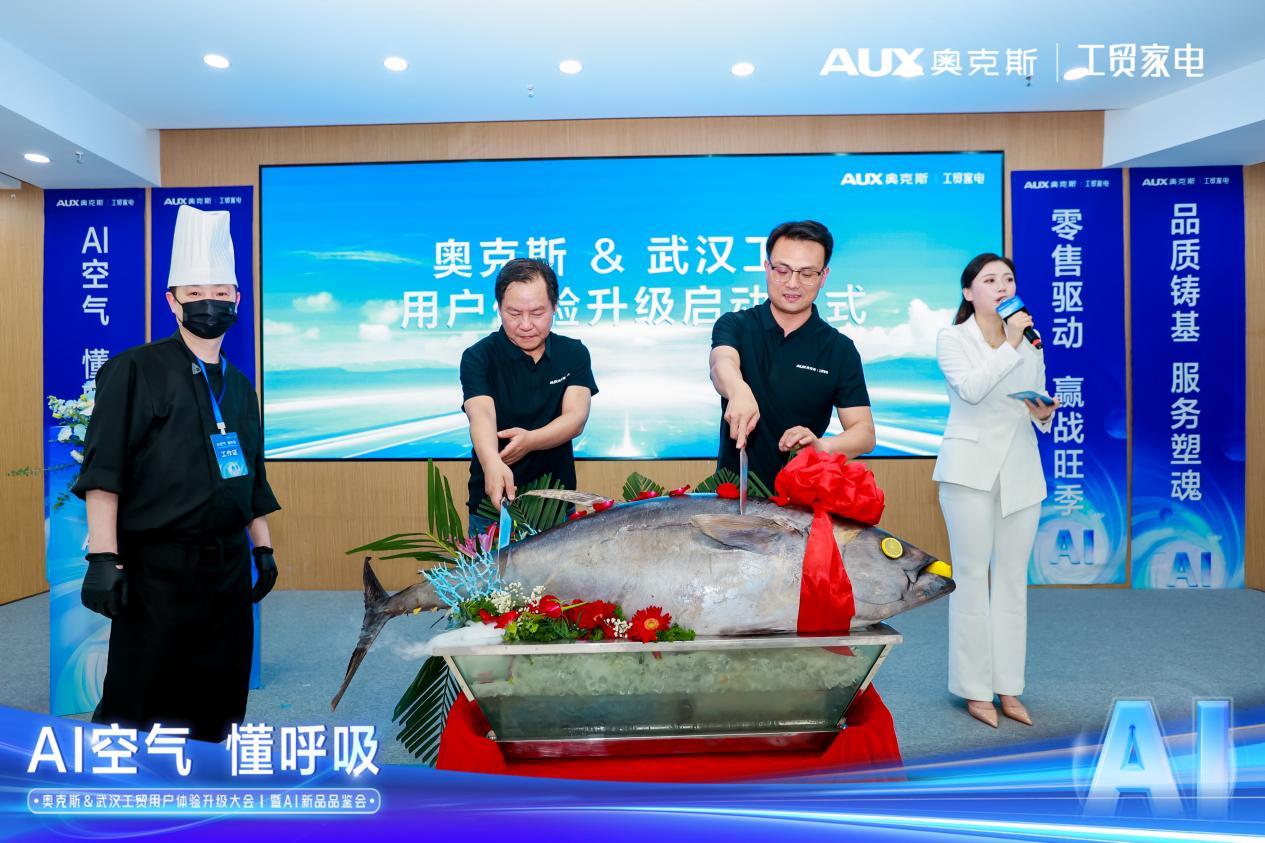 用户体验再升级奥克斯空调携手武汉工贸共筑AI空气新纪元(图8)