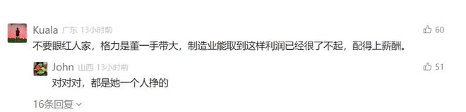 美的、格力都是“空调王”惹争议董明珠言论堪比司马南？(图3)