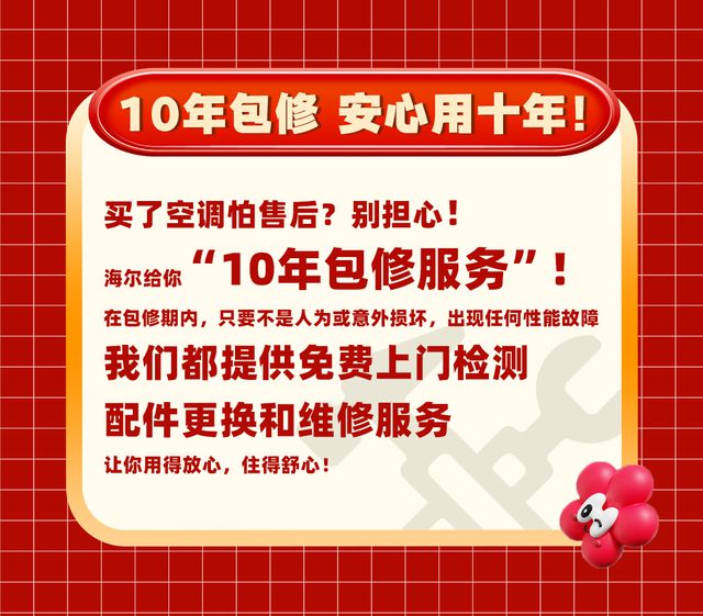 焕新河南海尔健康空调节狂送福利！清凉一夏省钱到底！(图2)