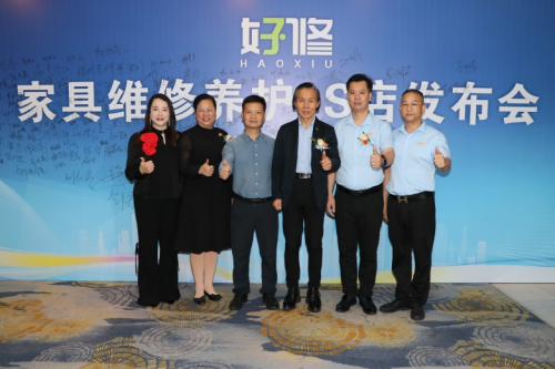 全国首个家具维修4S店服务平台“好修”重磅上线(图2)