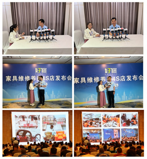 全国首个家具维修4S店服务平台“好修”重磅上线(图6)