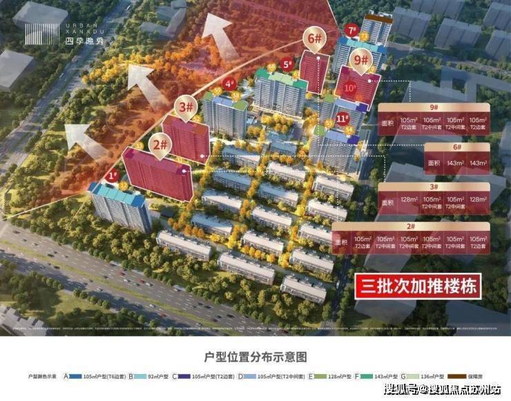 四季隐秀售楼处电话-首页网站四季隐秀售楼处欢迎您2025楼盘评测-中心详情户型配套(图8)