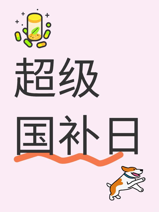 数码家电超级国补20%+换新30%京东315超级双补限时28小时(图1)
