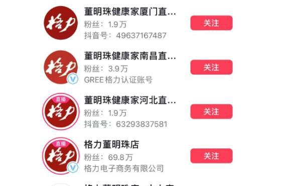 吃饭只去用格力的餐厅半夜三点钟给员工发通知董明珠别太离谱(图10)