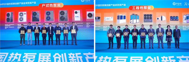 收获双料大奖！中广欧特斯闪耀2025中国热泵展(图3)