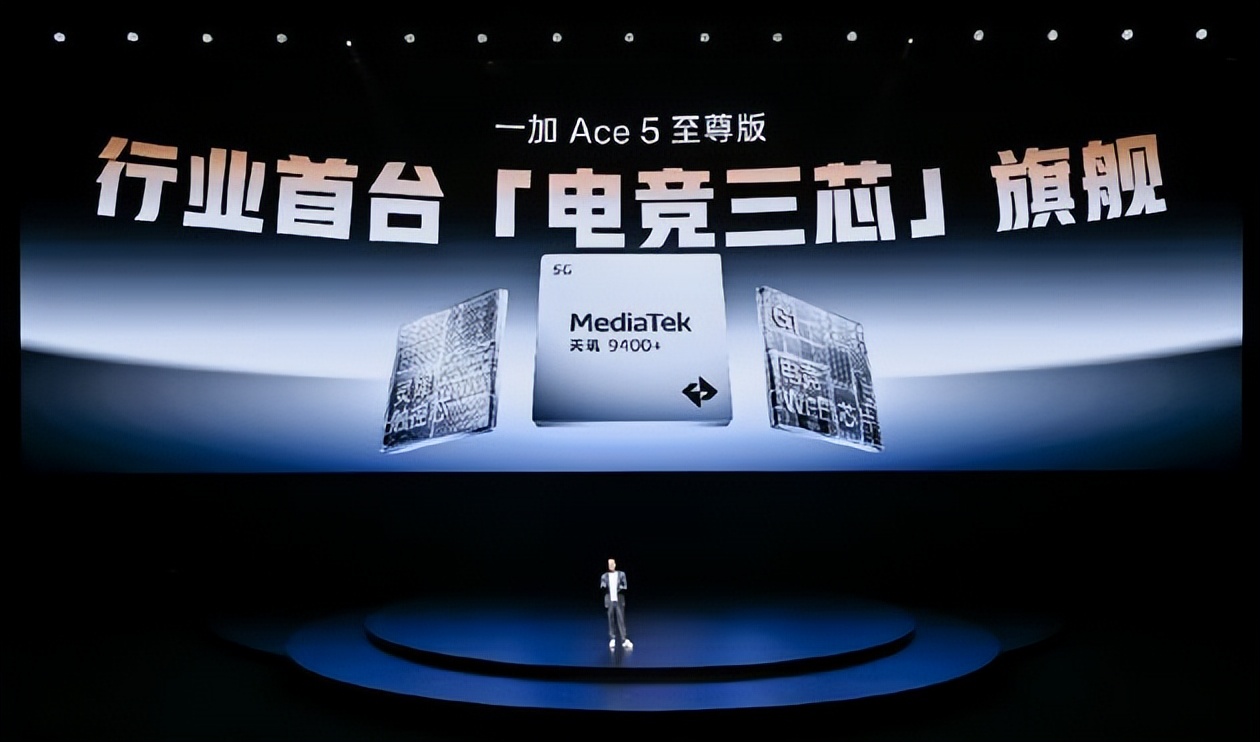 电竞三芯游戏至尊一加Ace5至尊系列售价2499元起(图4)