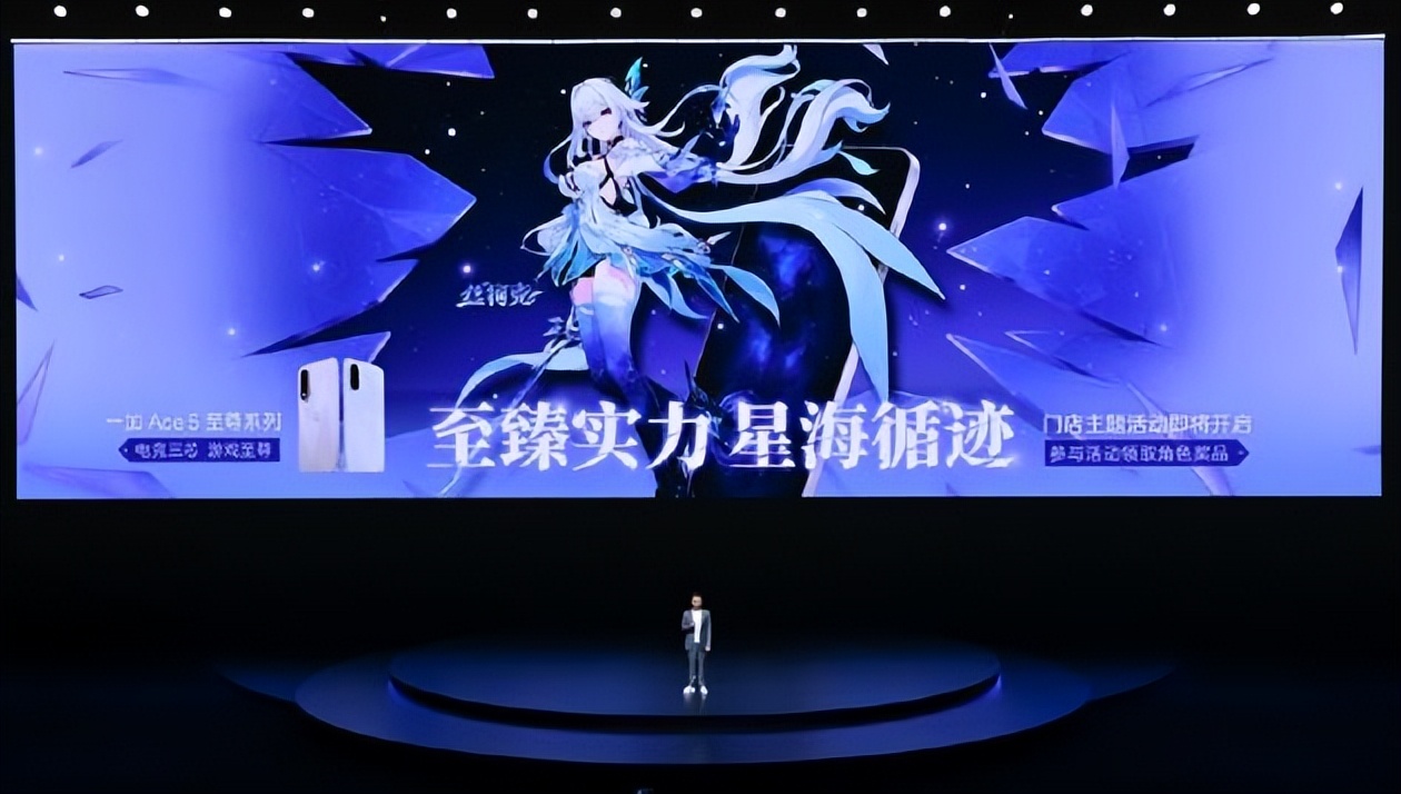 电竞三芯游戏至尊一加Ace5至尊系列售价2499元起(图37)